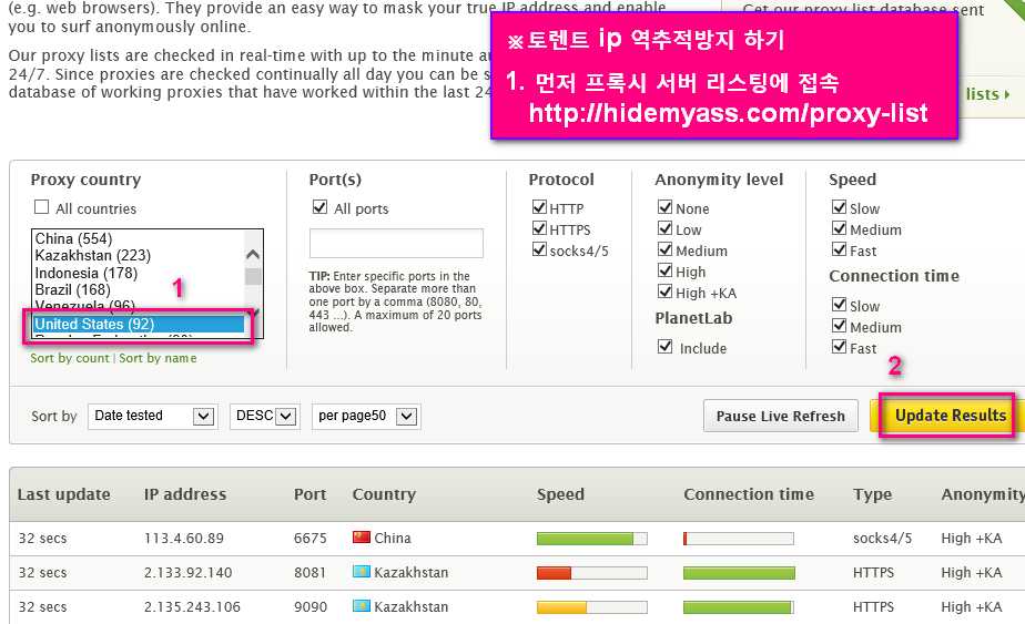 (펌)토렌트 역추적 방지::짱공유-꿀팁