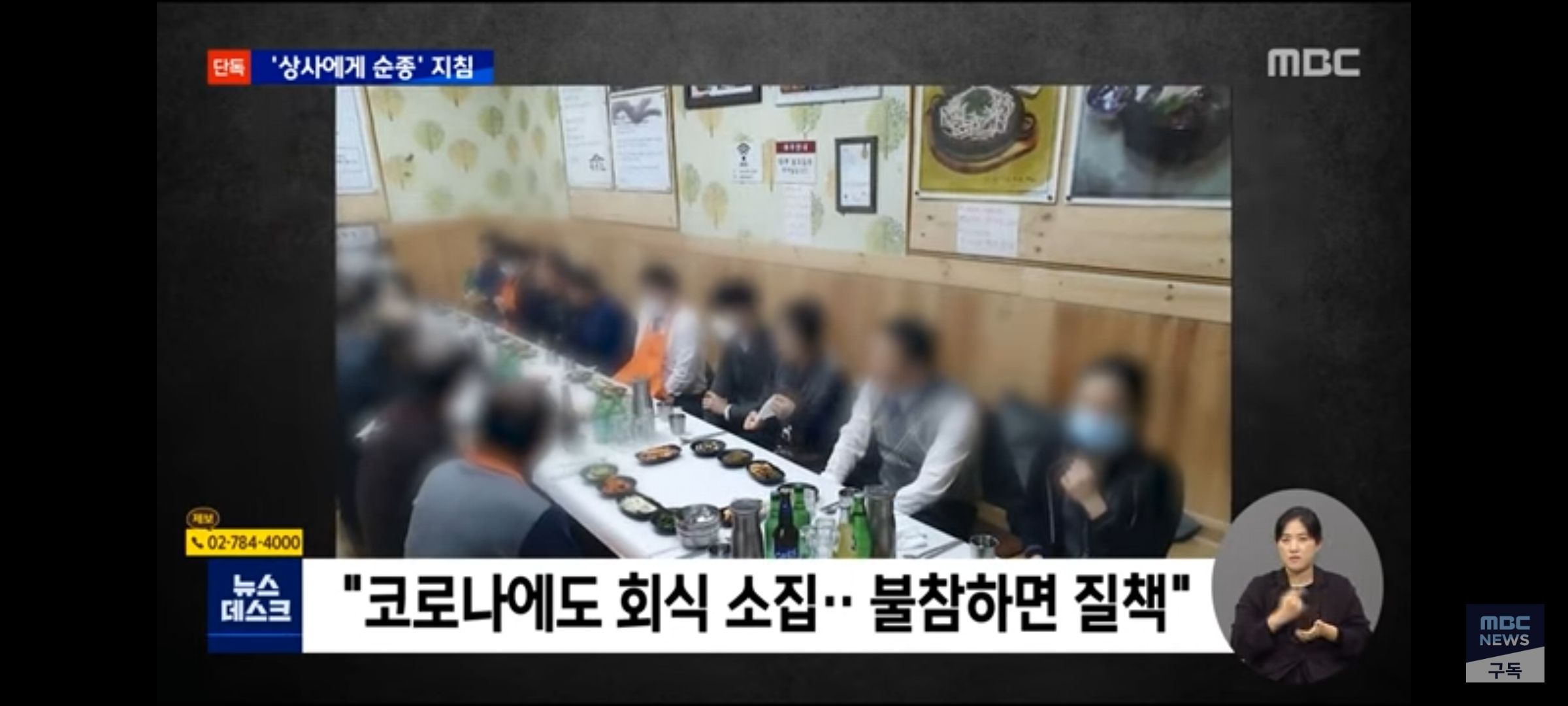 [유머] 새마을금고 여직원에게 갑질, 밥짓고 빨래하고... -  와이드섬