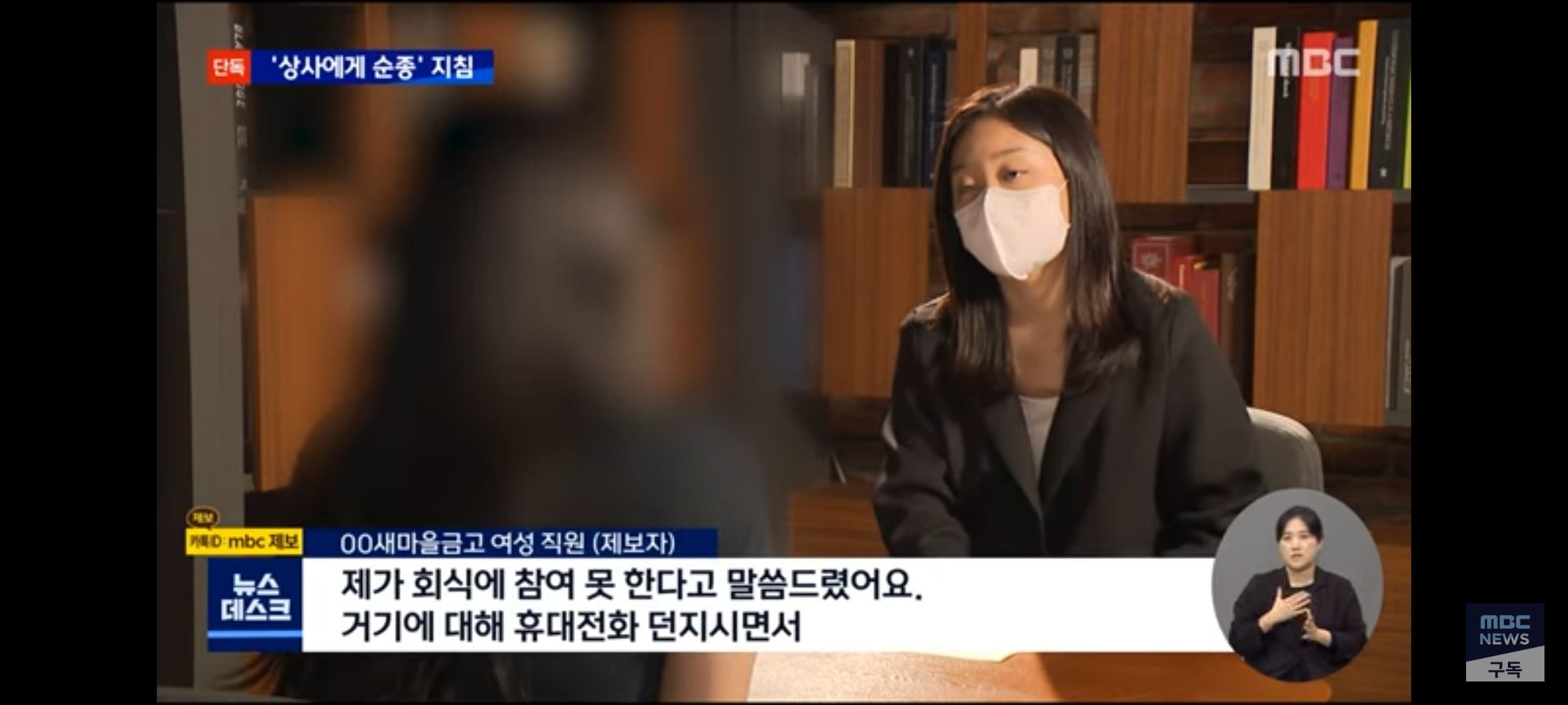 [유머] 새마을금고 여직원에게 갑질, 밥짓고 빨래하고... -  와이드섬