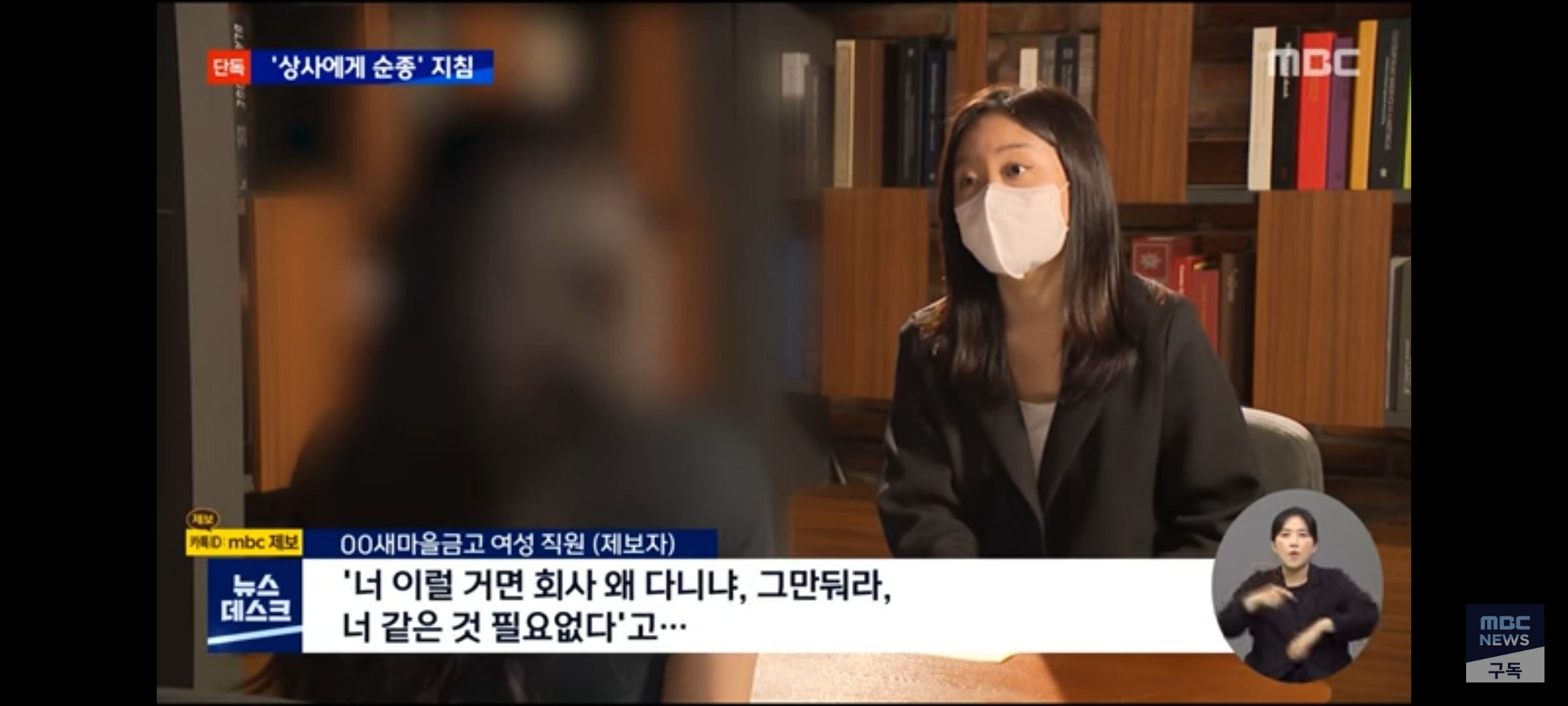 [유머] 새마을금고 여직원에게 갑질, 밥짓고 빨래하고... -  와이드섬