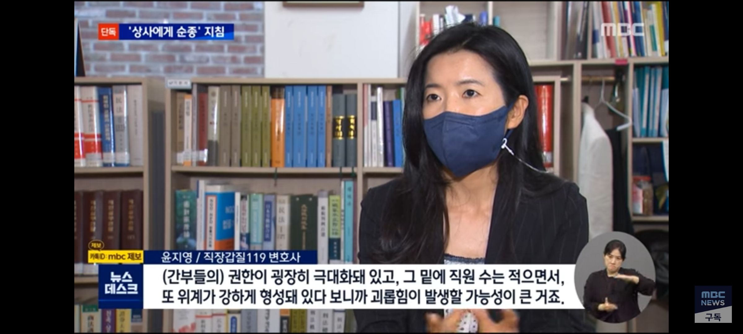 [유머] 새마을금고 여직원에게 갑질, 밥짓고 빨래하고... -  와이드섬