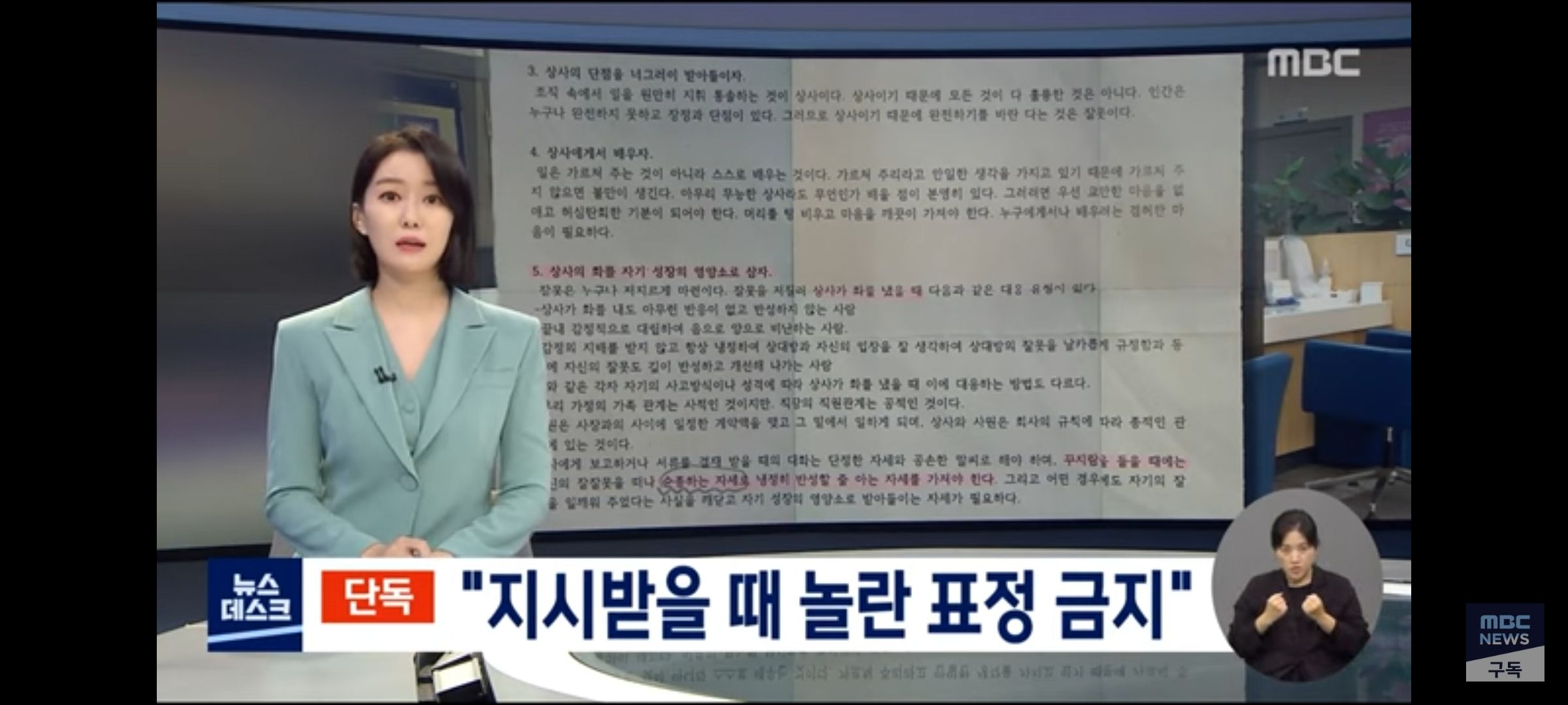 [유머] 새마을금고 여직원에게 갑질, 밥짓고 빨래하고... -  와이드섬