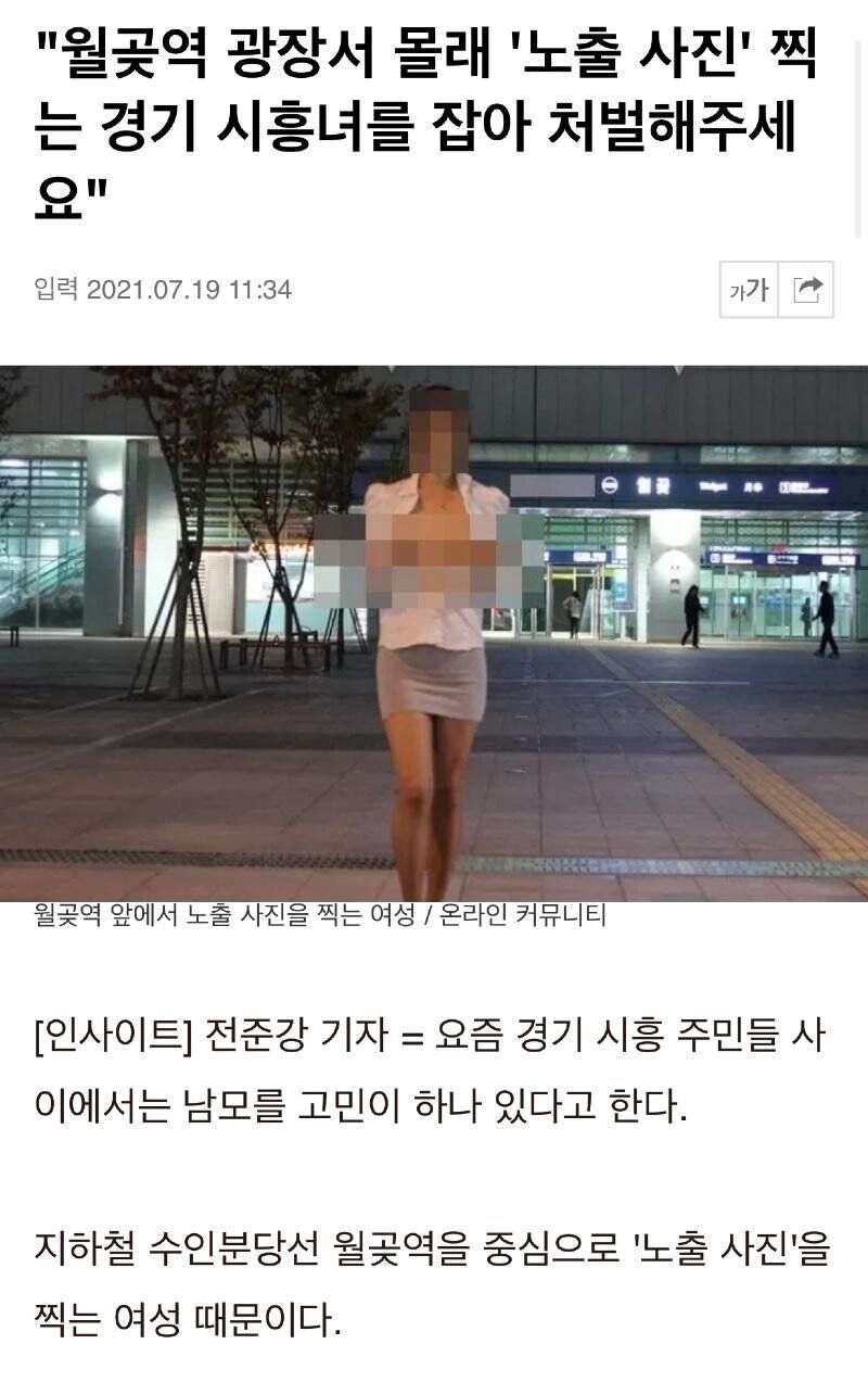 경기 시흥녀를 잡아 처벌해 주세요