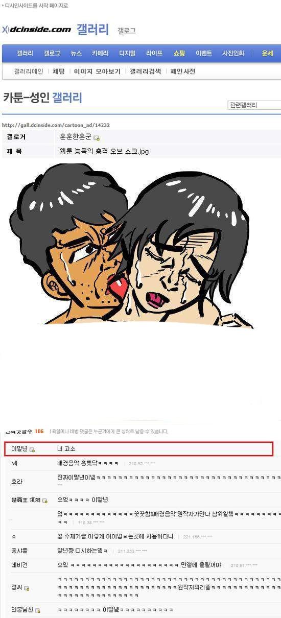 스트리머 야짤 