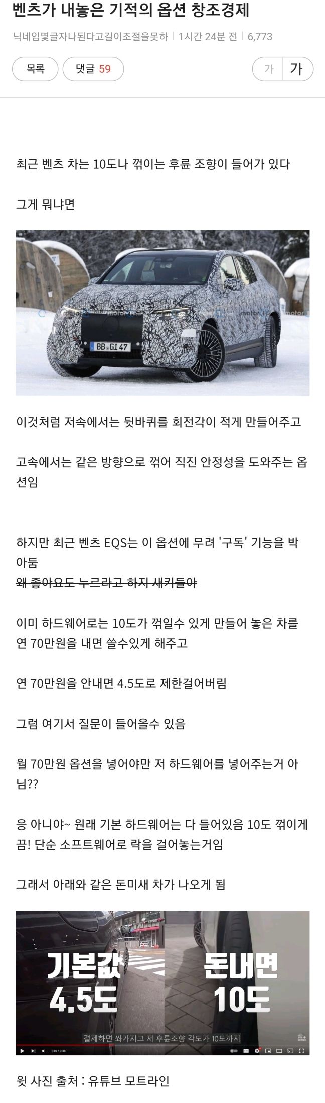 [유머] 벤츠가 내놓은 기적의 옵션 창조경제 -  와이드섬
