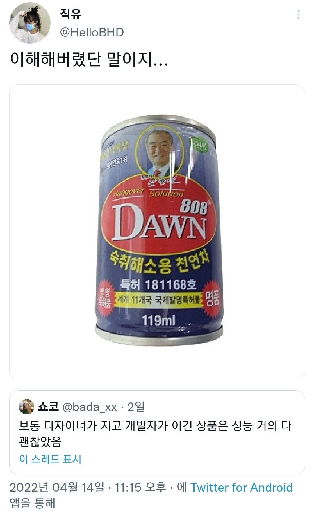 [유머] 디자이너가 개발자에게 진 경우 -  와이드섬