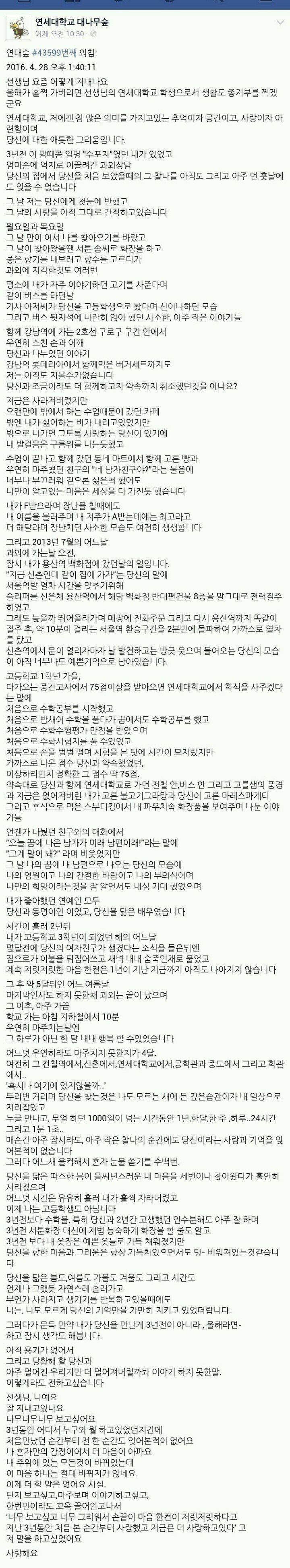 [유머] 과외 선생님에게 보내는 어느 여고생의 편지 -  와이드섬