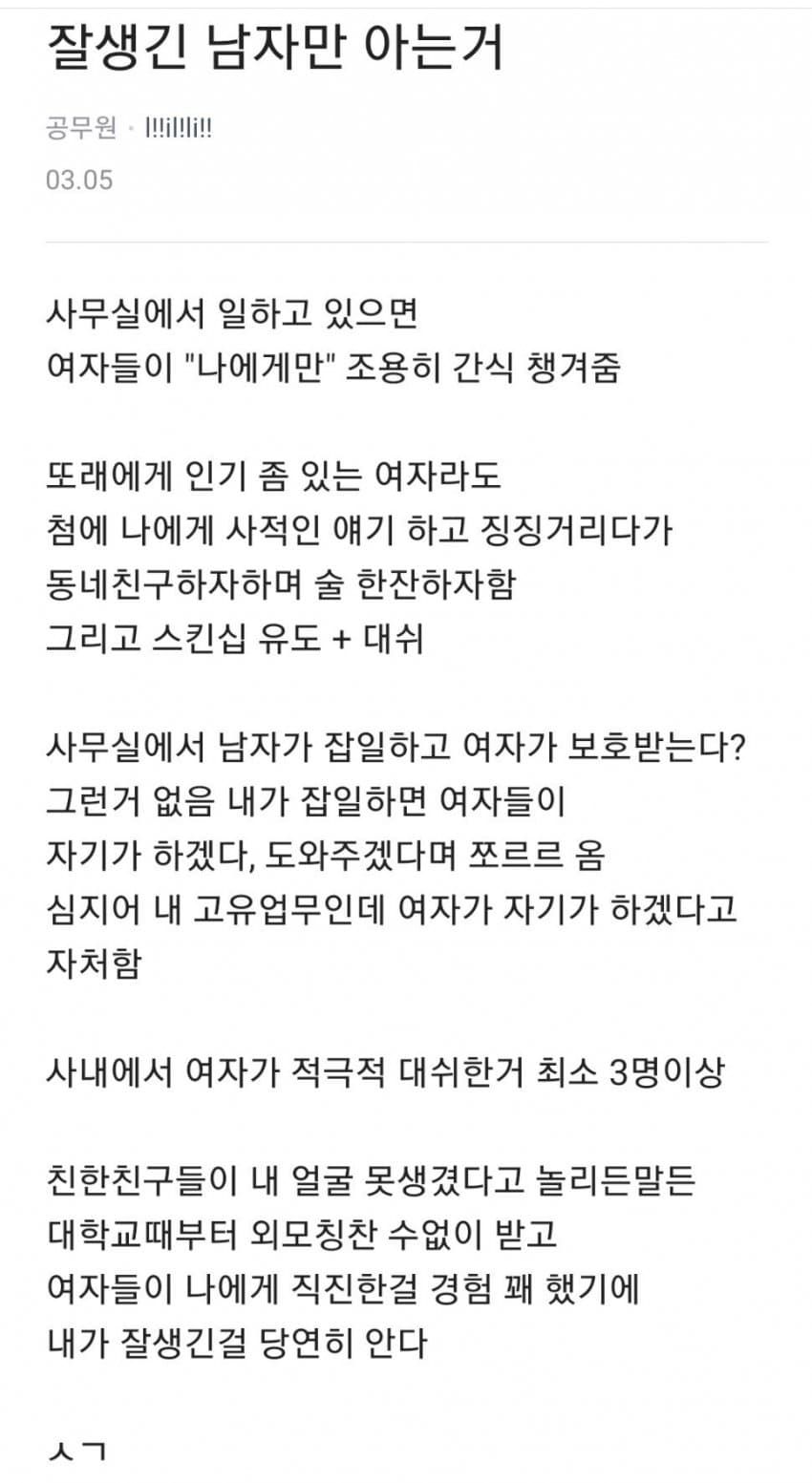 잘생긴 남자만 아는....