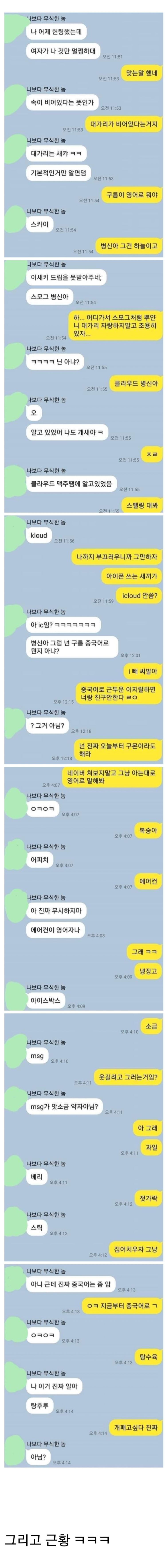 [유머] 스압) 조금 모자라지만 착한 친구 -  와이드섬