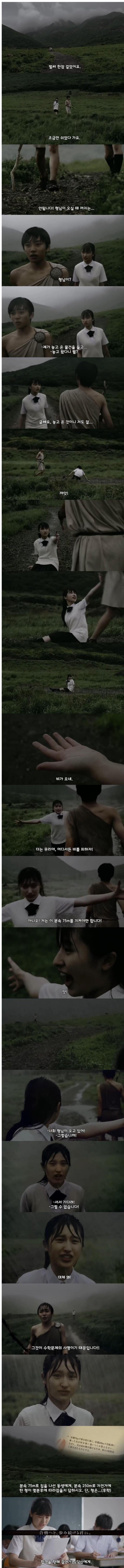 [유머] 그저 앞을 보고 걸어가는 남자의 사연 -  와이드섬