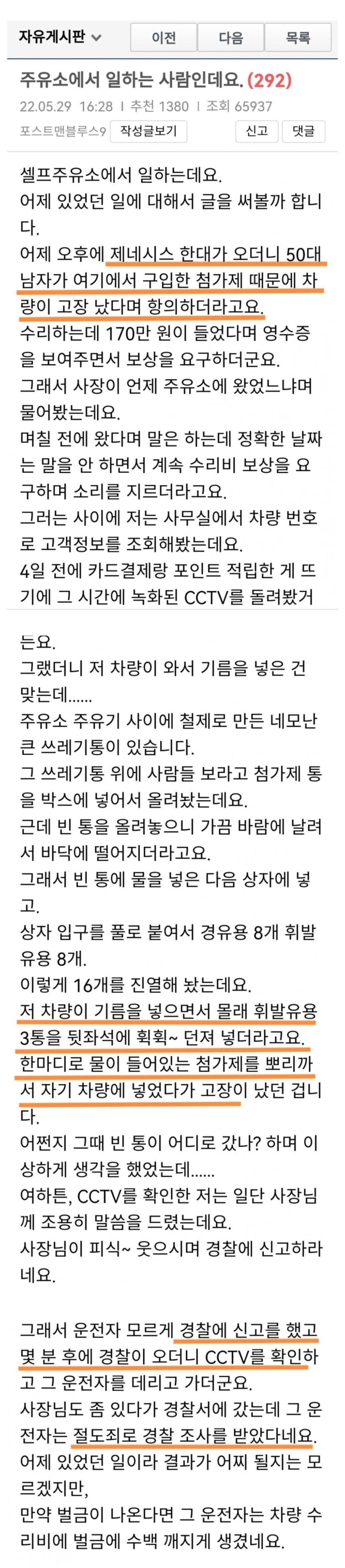 [유머] 주유소에서 생긴일 -  와이드섬