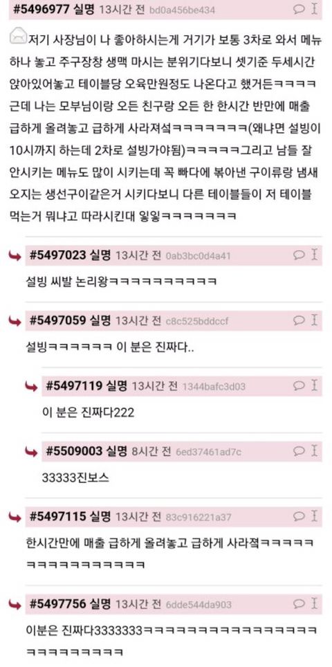 [유머] 아빠 자주가던 단골 가게가 재오픈했는데 -  와이드섬