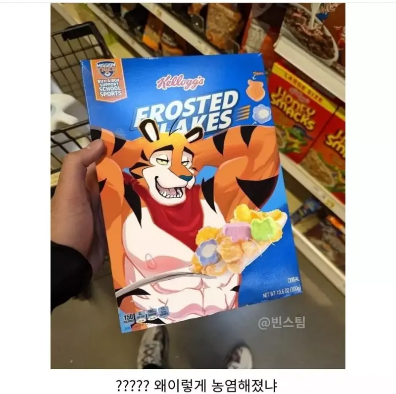 [유머] 뭔가 위험한 호랑이 기운 -  와이드섬