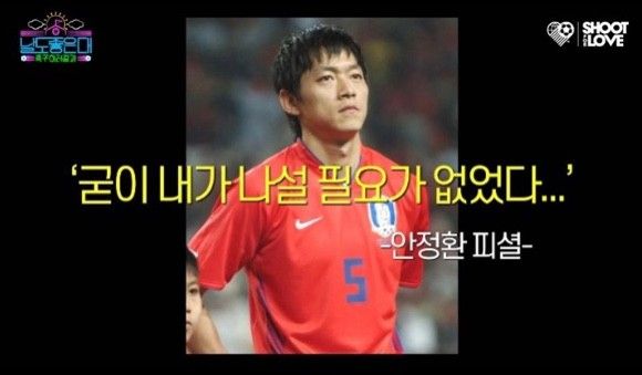 [유머] 한국축구 성깔 4대장 -  와이드섬