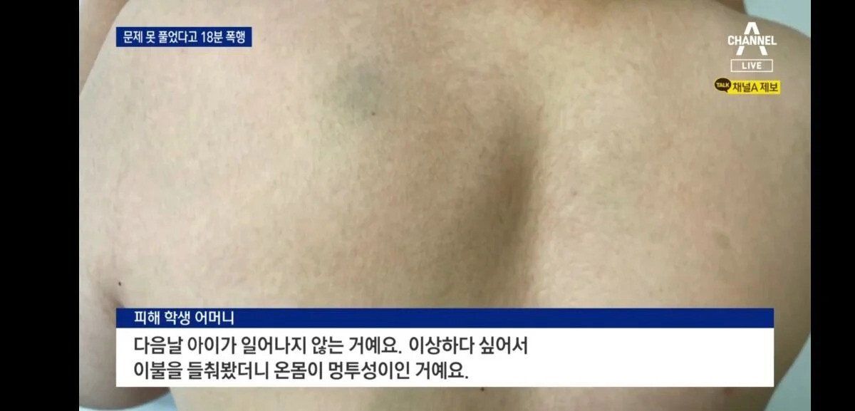 [유머] 서울 모대학 공대생이 과외학생 폭행한 CCTV 공개 -  와이드섬