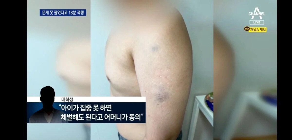 [유머] 서울 모대학 공대생이 과외학생 폭행한 CCTV 공개 -  와이드섬