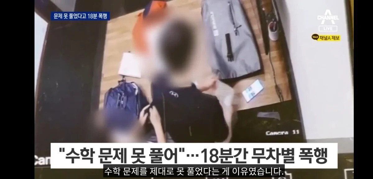 [유머] 서울 모대학 공대생이 과외학생 폭행한 CCTV 공개 -  와이드섬