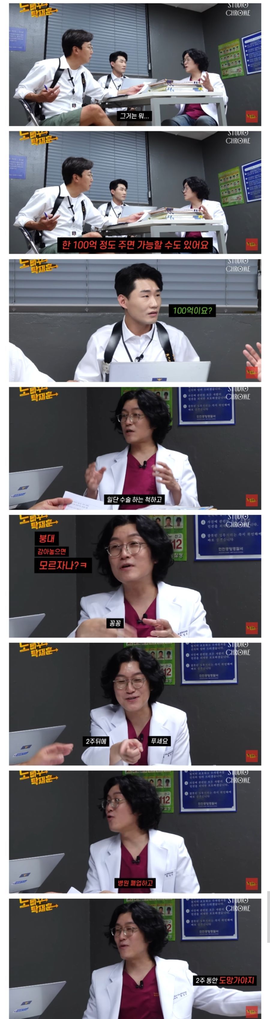 [유머] 7000번 수술한 비뇨기과 의사도 불가능하다는 영역 -  와이드섬