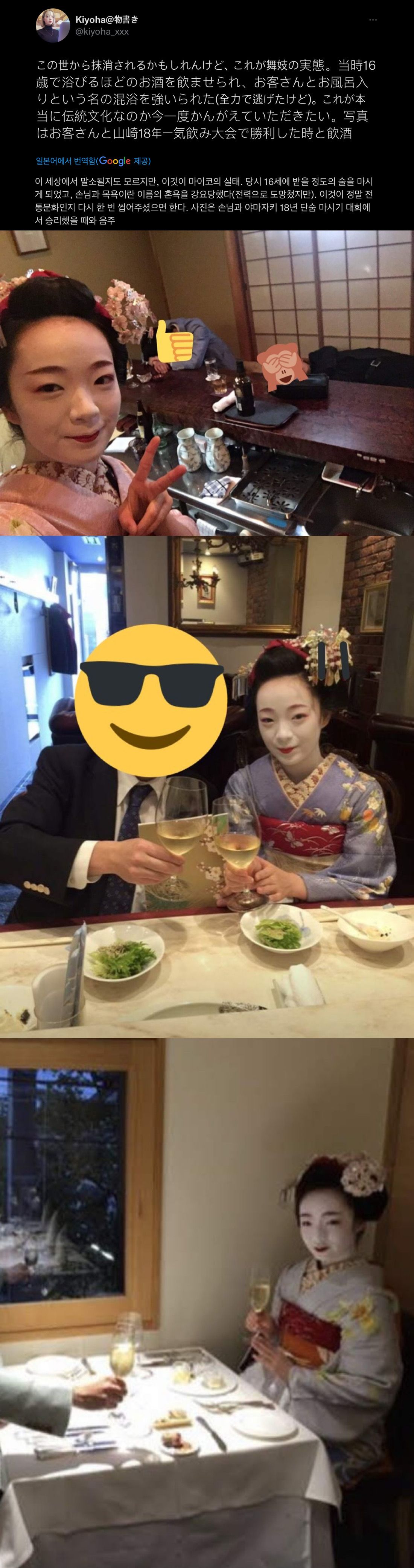 [유머] 일본의 어느 전통 문화 -  와이드섬