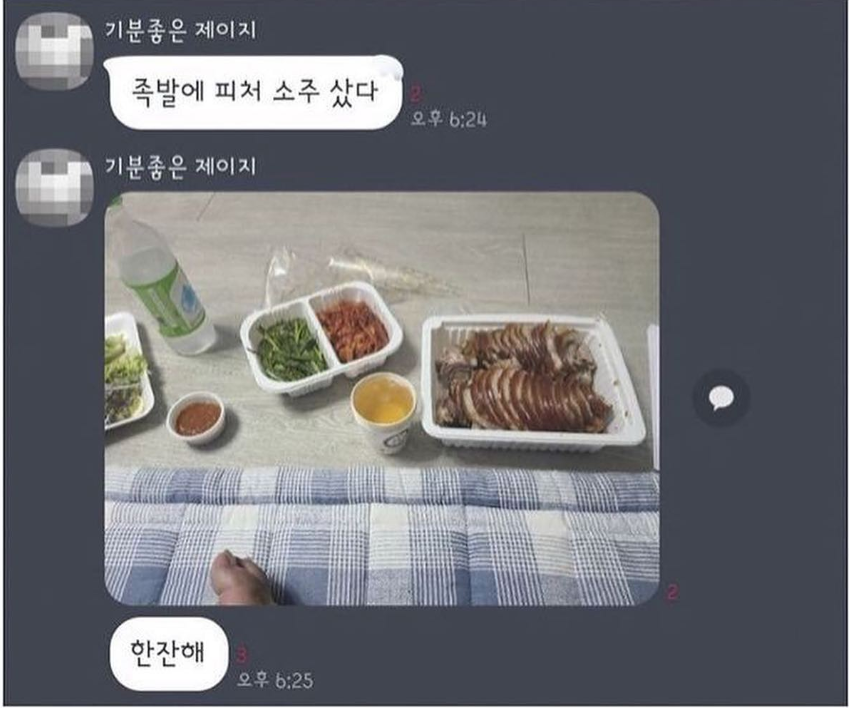 족발에 소주!!