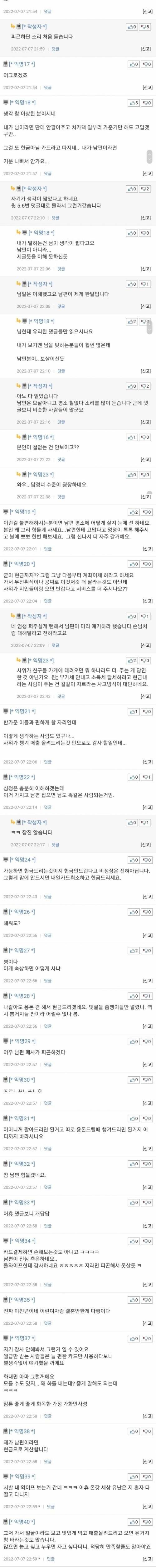 [유머] 남편에게 속상하네요 -  와이드섬