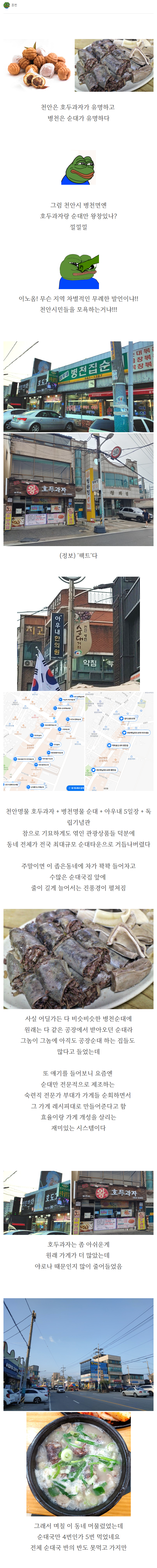 싱글벙글 순대촌