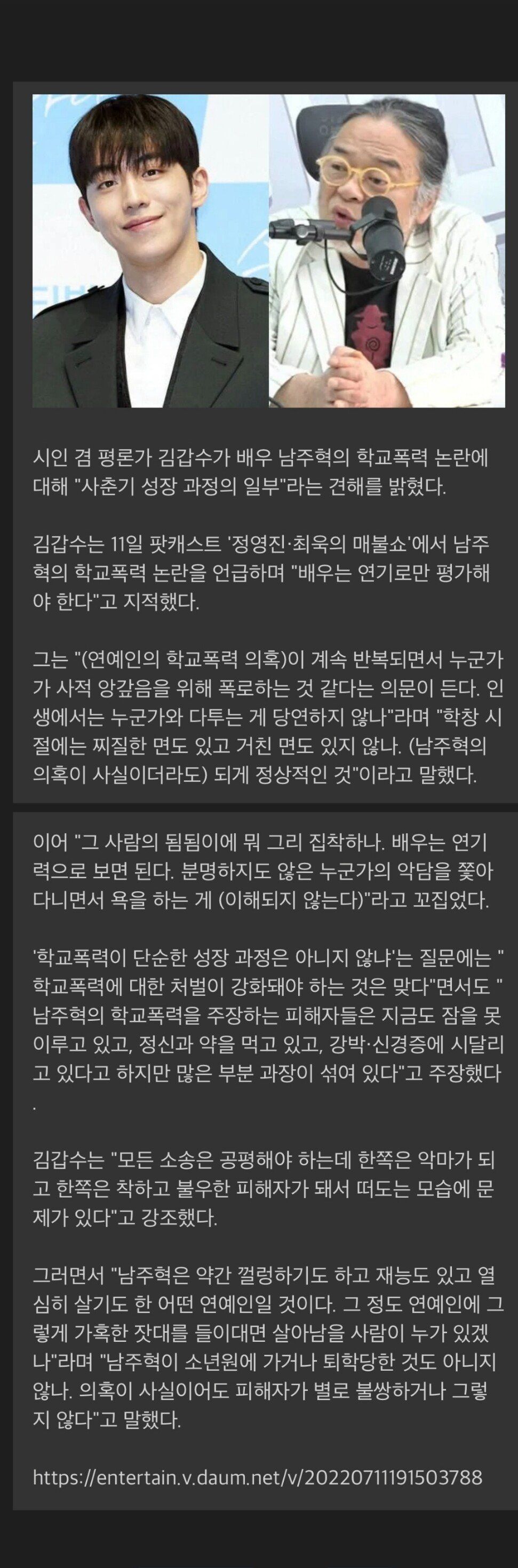 [유머] 학교폭력은 사춘기의 성장 과정일 뿐 -  와이드섬