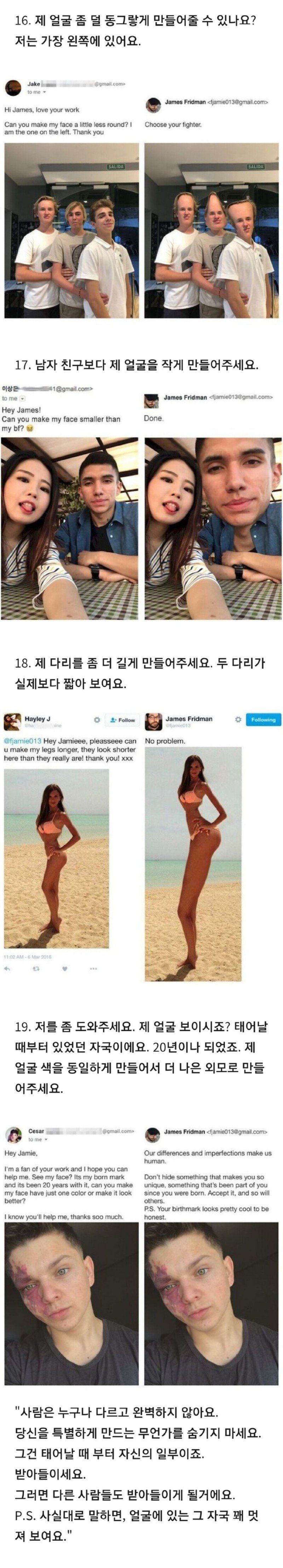 [유머] 해외 포토샵 장인 모음 -  와이드섬