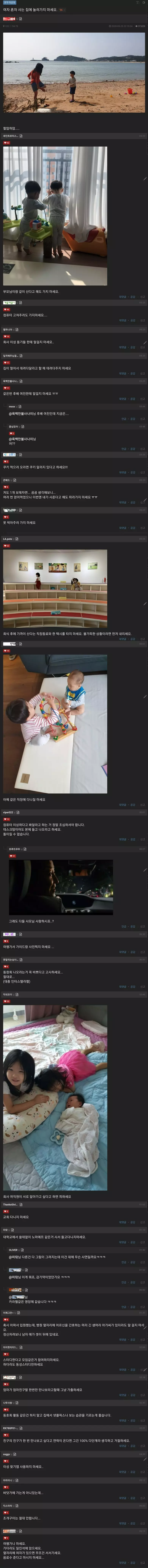 [유머] 유부남들이 아내를 만난계기 -  와이드섬