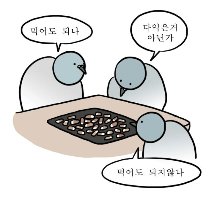 [유머] 고기 못 굽는 사람들끼리 고기 먹으러 갔을 때 -  와이드섬