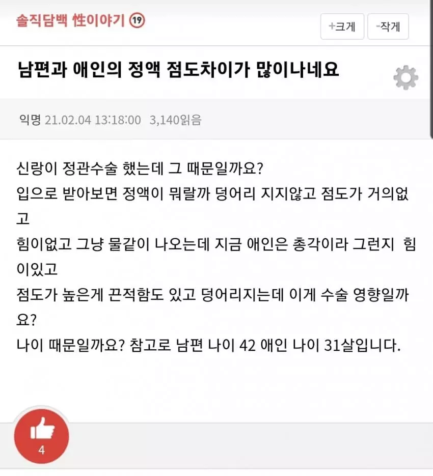 [유머] 남편과 애인의 점도 차이가 좀 나네요 -  와이드섬