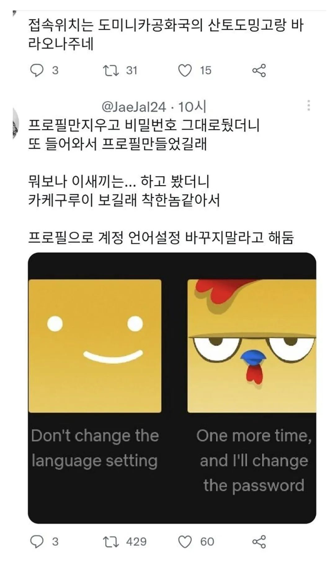 [유머] 외국인에게 넷플릭스 계정 해킹당한 사람 -  와이드섬