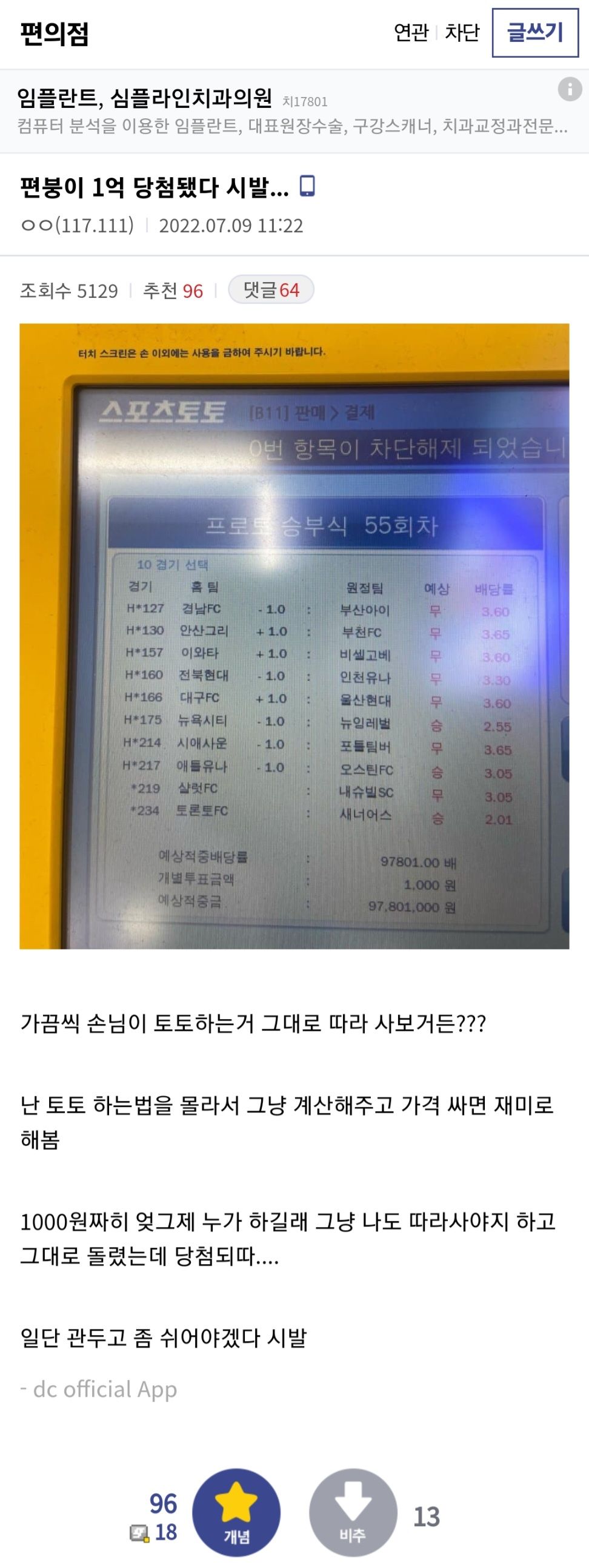 [유머] 편의점 갤러리 근황 -  와이드섬