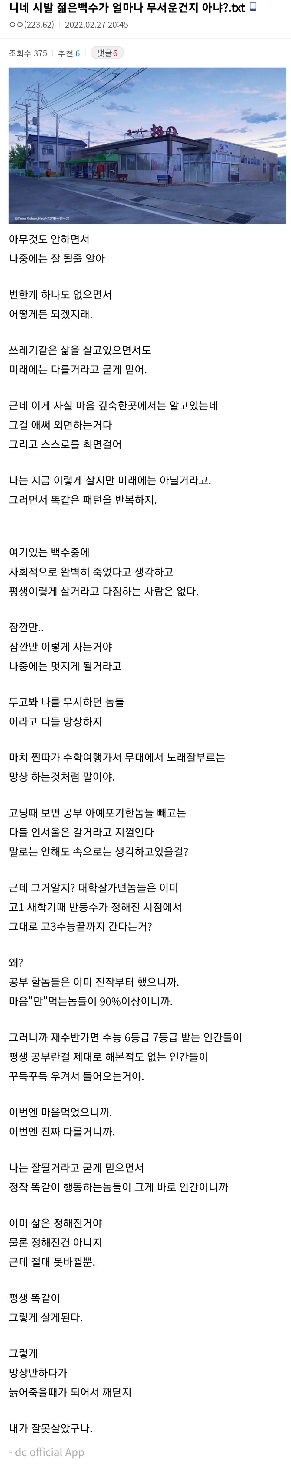 [유머] 젊은 백수가 무서운 이유 -  와이드섬