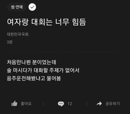 [유머] 여자랑 대화하기가 힘든 이유 -  와이드섬