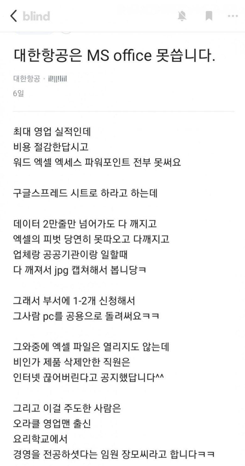 [유머] 대한항공 원가절감 근황. -  와이드섬