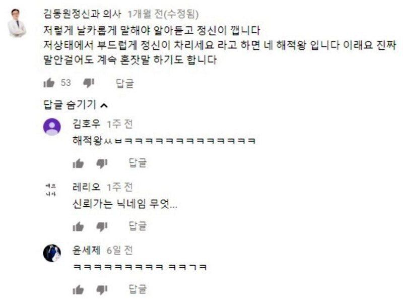 [유머] 수면마취 후 의사가 날카롭게 말하는 이유 -  와이드섬