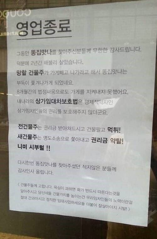 어느 자영업자의 영업종료