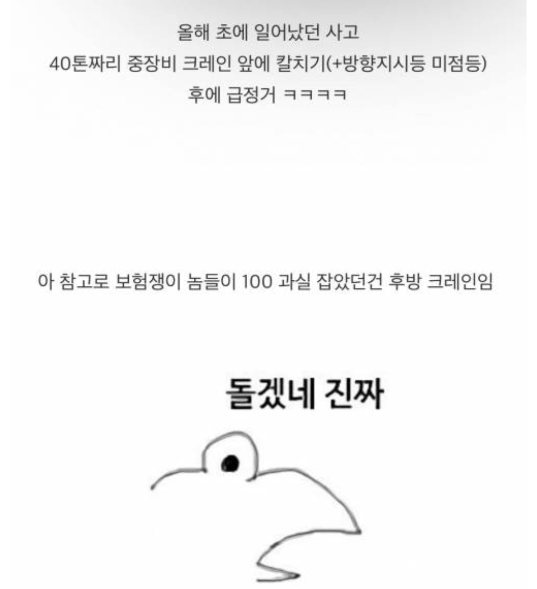 [유머] 전설의 100:0 후미추돌 사건 -  와이드섬