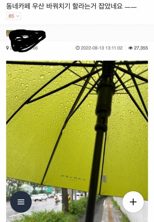 가게 우산통에 우산 넣기가 꺼려지는 이유