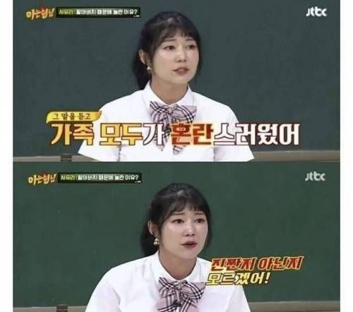 사유리 할아버지의 유언