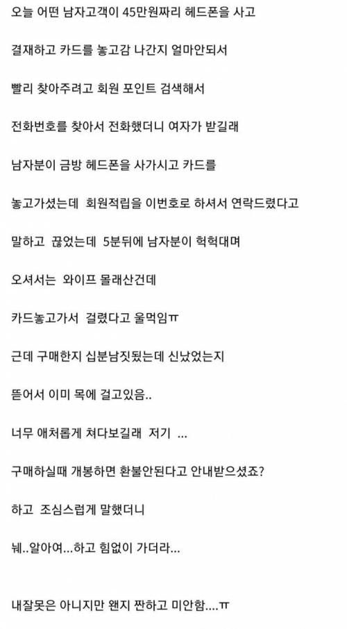 오늘 유부남 담궈버렸다