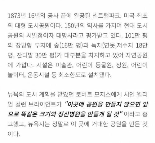 아무도 개발 못하는 천조국 금싸라기 땅