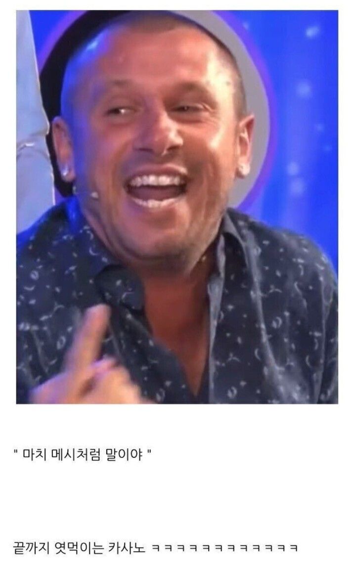 아이패두한테 문자 받은 카사노