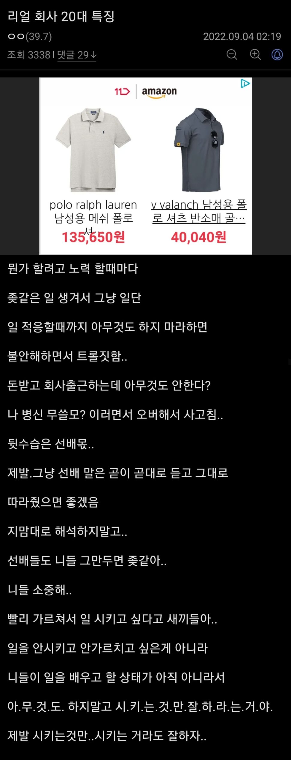 사회생활 20대 특징