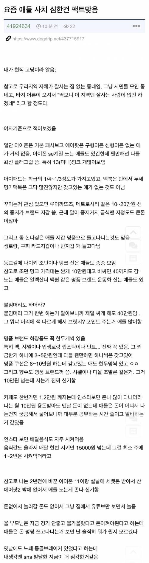 [유머] 현직 여고생이 말하는 요즘 급식 사치 수준 -  와이드섬