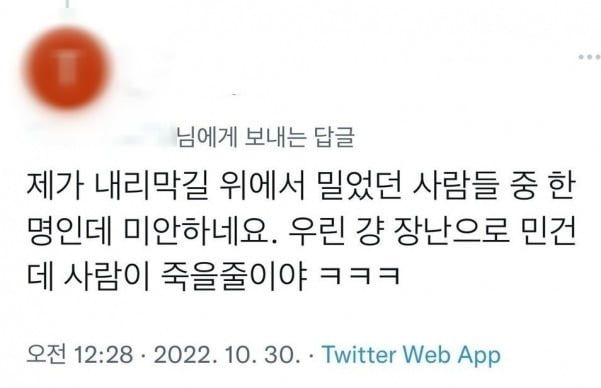 장난으로 민건데 죽을줄이야ㅋㅋ::짱공유-명예의 쩐당