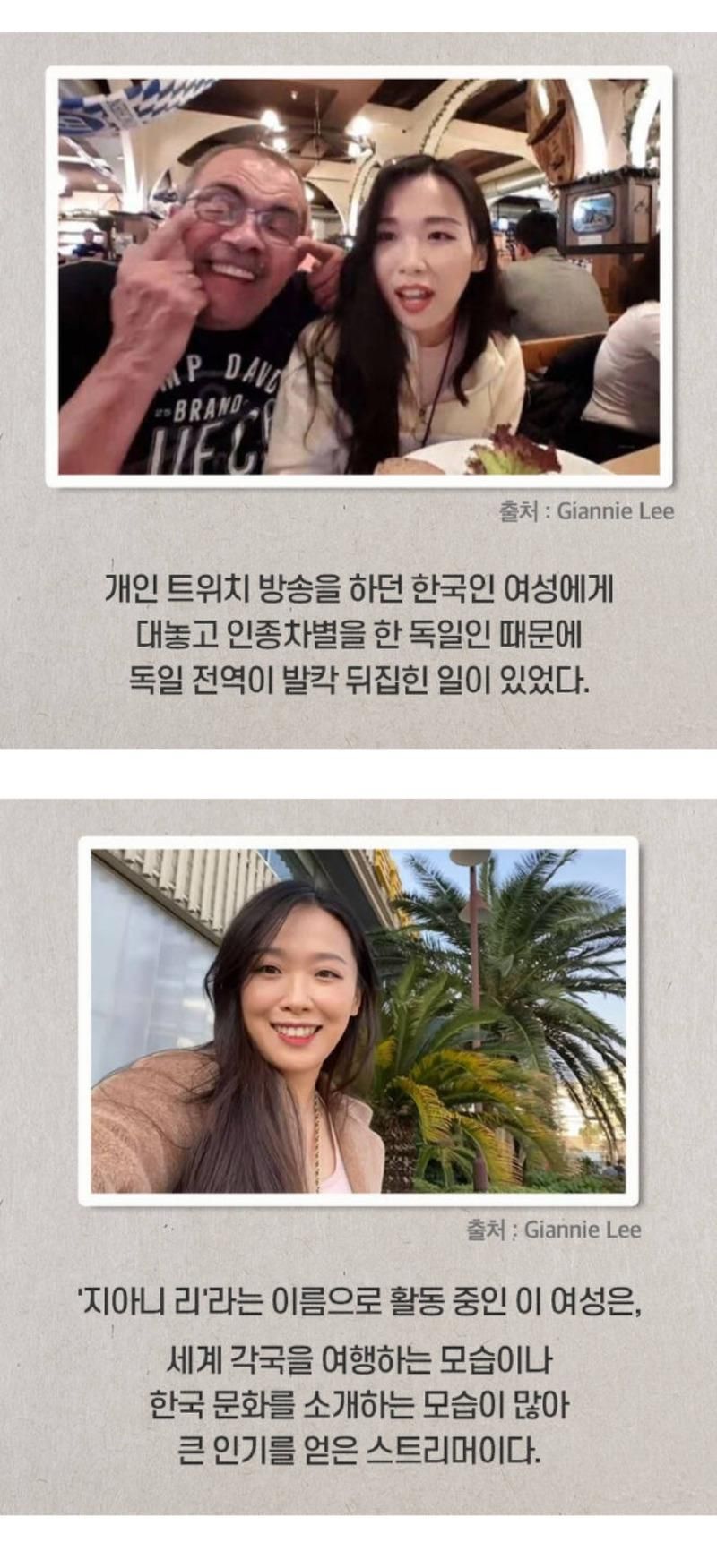 [유머] 인종차별에 나락갈뻔한 독일 남자 -  와이드섬