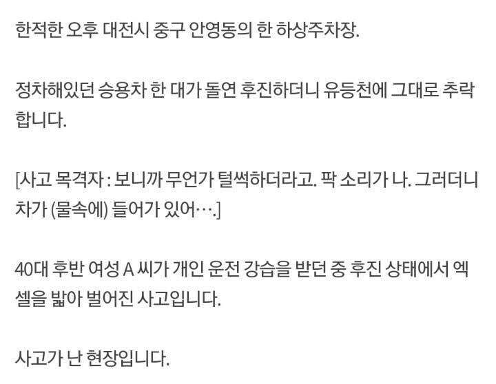 [유머] 대전 소방서에서 찾고 있다는 신원미상의 한 남자 -  와이드섬