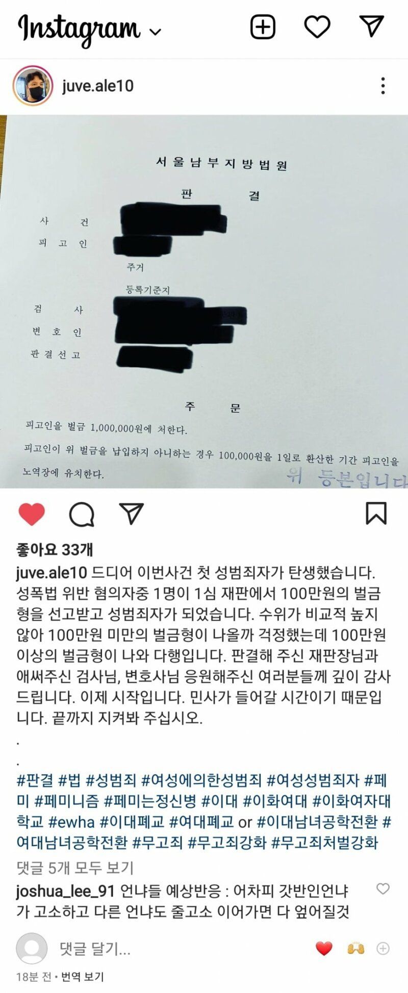 [유머] 진명여고 사건 내용과 관련 학원장 근황 -  와이드섬